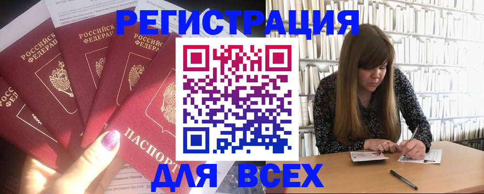 временная регистрация законно в Лагани