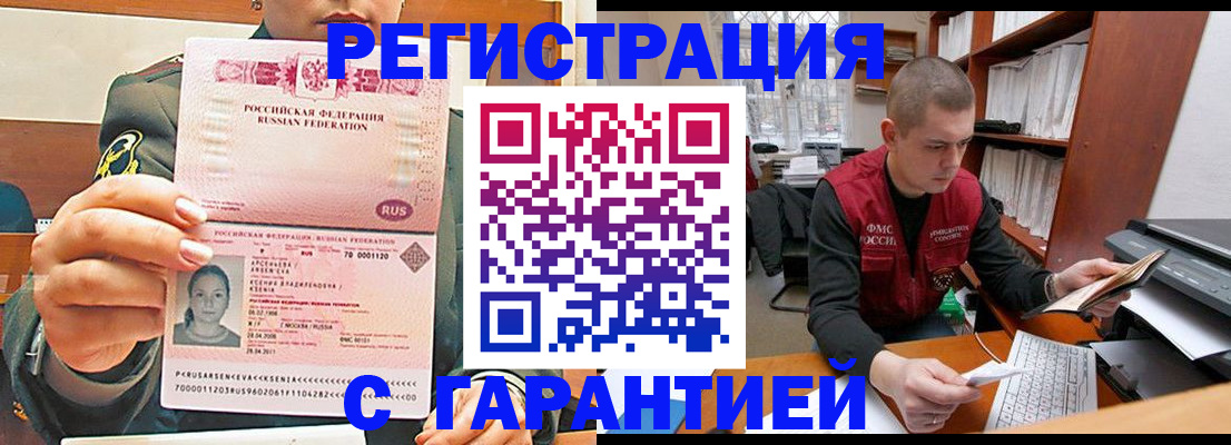 временная регистрация поиск в Лагани