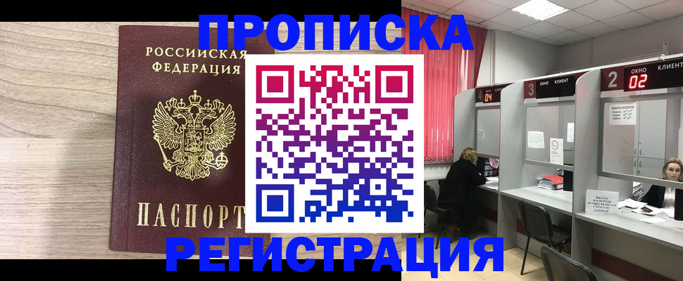 где прописаться в Лагани