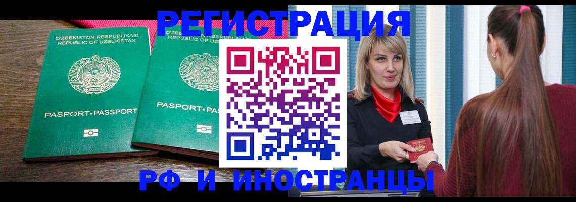 временная регистрация поиск в Лагани